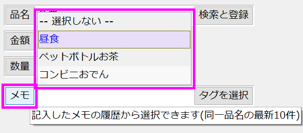 ���͗���I���{�^��